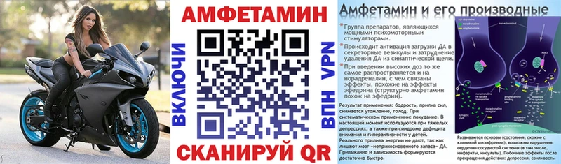 Амфетамин Premium  Купить где  Мураши 