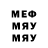 Меф мука Edicenia Sanches