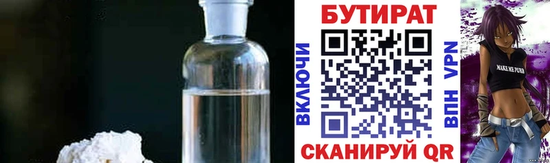 Купить где  Мураши  БУТИРАТ оксана 