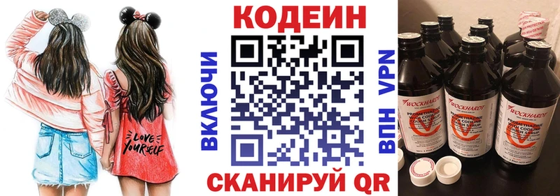 Купить где  Мураши  Codein напиток Lean (лин) 