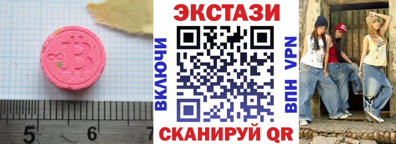 ЭКСТАЗИ XTC  Купить где  Мураши 