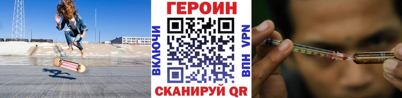 ГЕРОИН герыч  Купить закладки  Мураши 