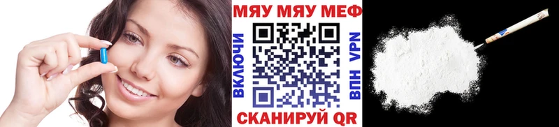 МЯУ-МЯУ кристаллы  Купить закладки  Мураши 