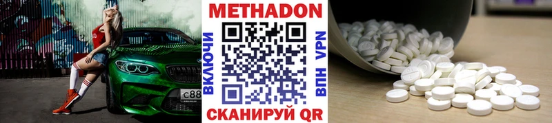 Купить где  Мураши  Метадон methadone 